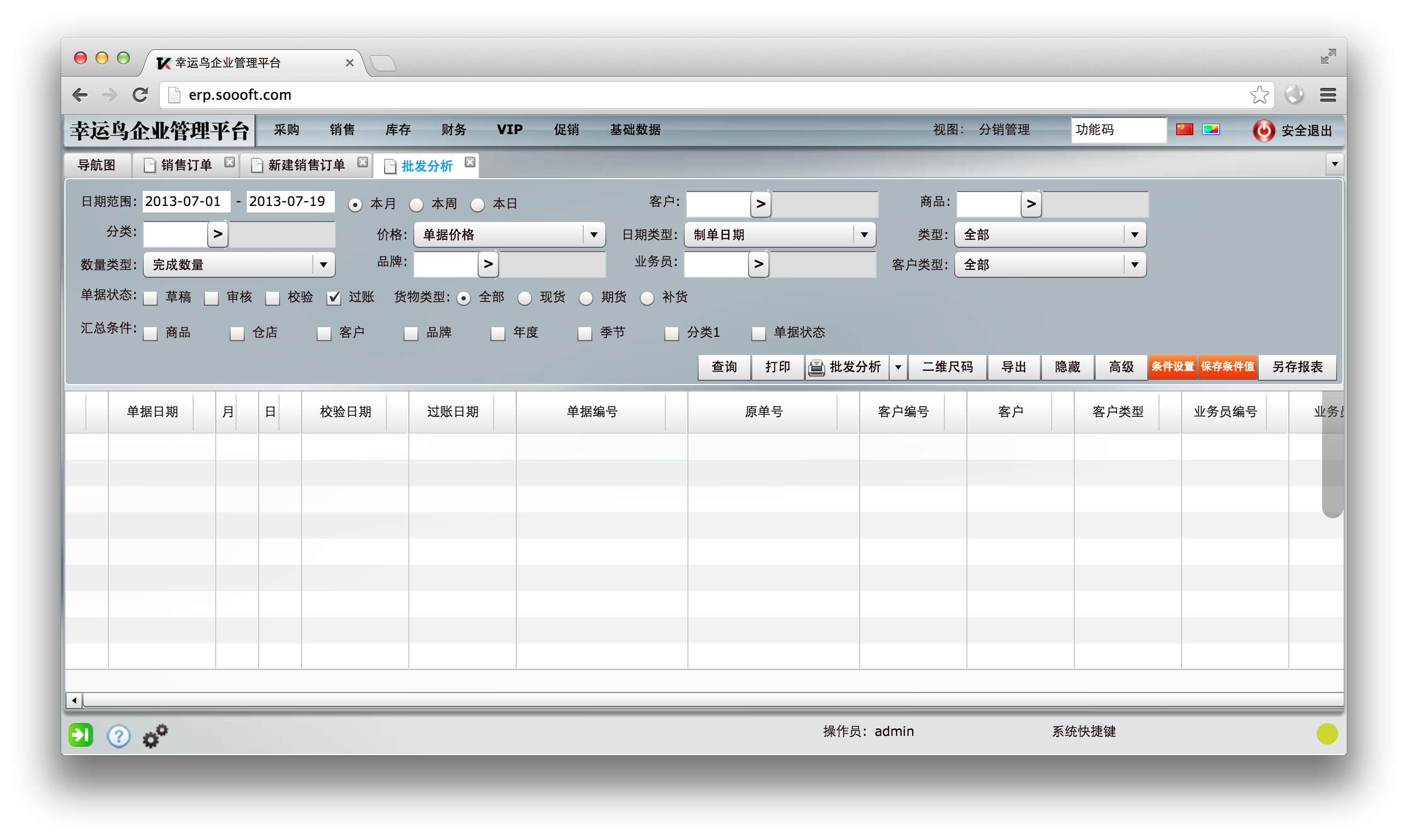 屏幕快照 2013 07 19 下午2.28 .00 